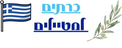 Crete Travel